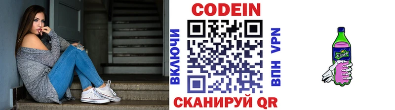 Купить закладки  Лабинск  Codein напиток Lean (лин) 