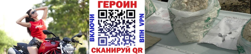 ГЕРОИН VHQ  Купить закладки  Лабинск 