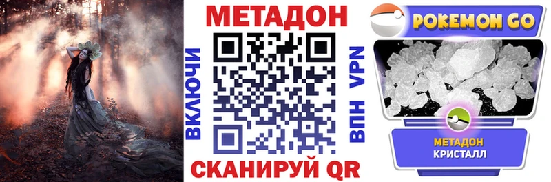 Метадон белоснежный  Купить  Лабинск 