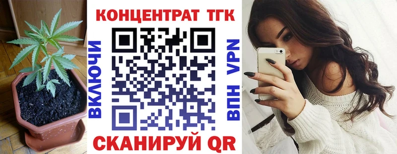 ТГК вейп с тгк  Купить закладки  Лабинск 